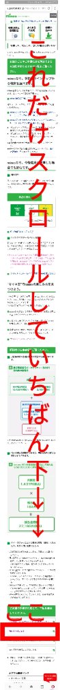 解約ページから転移したページ