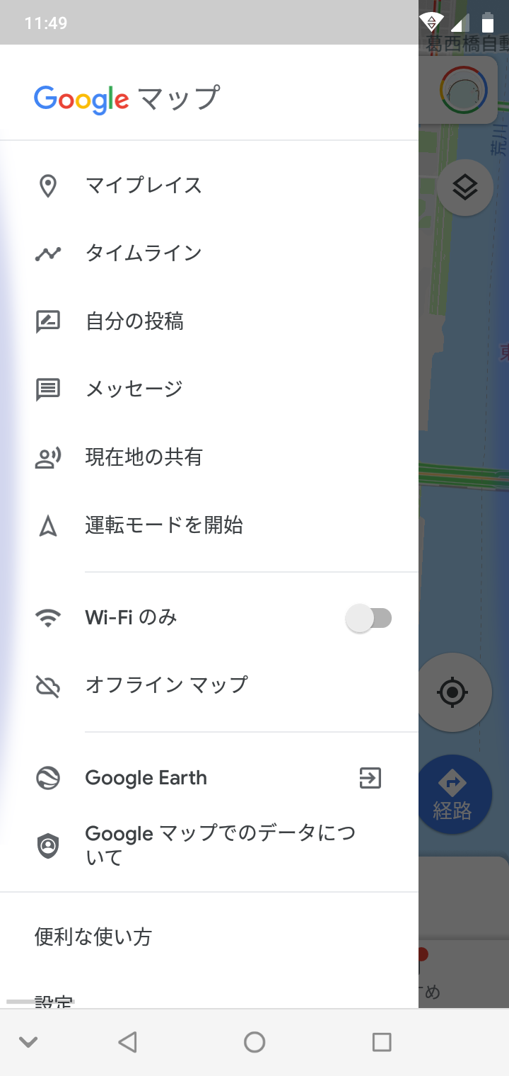Googlemapのメニュー